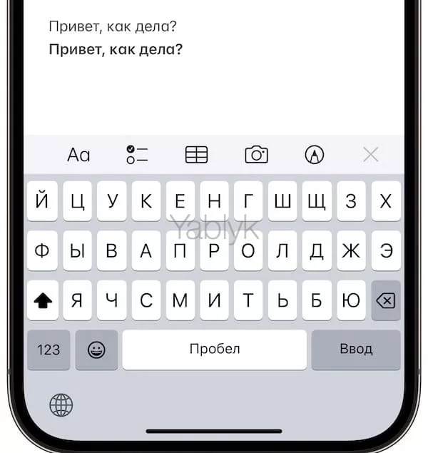 Как сделать жирный текст в приложении «Заметки» на iPhone