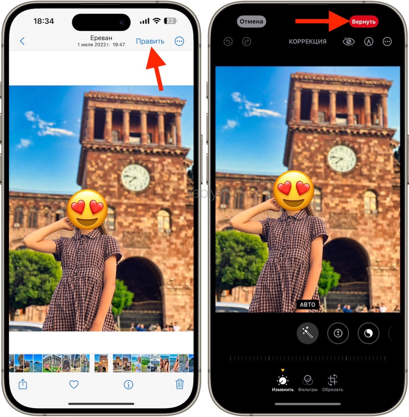Как добавить смайлик на фото в приложении «Фото» на iPhone или iPad?