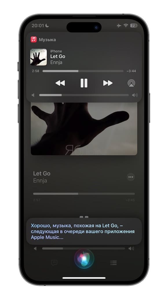 Как создать радиостанцию в Apple Music на iPhone или iPad на основе определенной песни