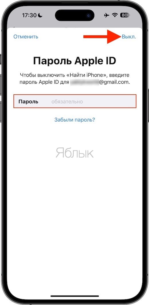 Почему iPhone запрашивает старый Apple ID