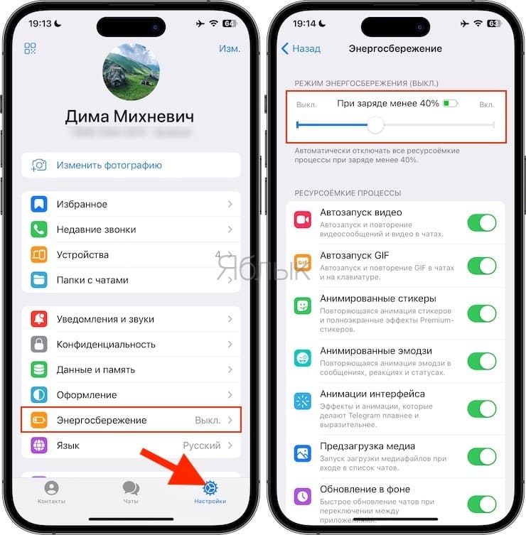 low battery mode telegram iphone how to