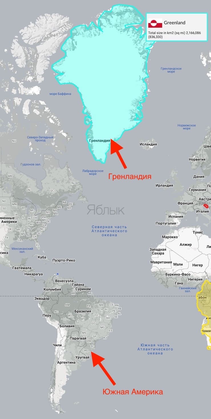 Сравнение размеров Гренландии и Южной Америки