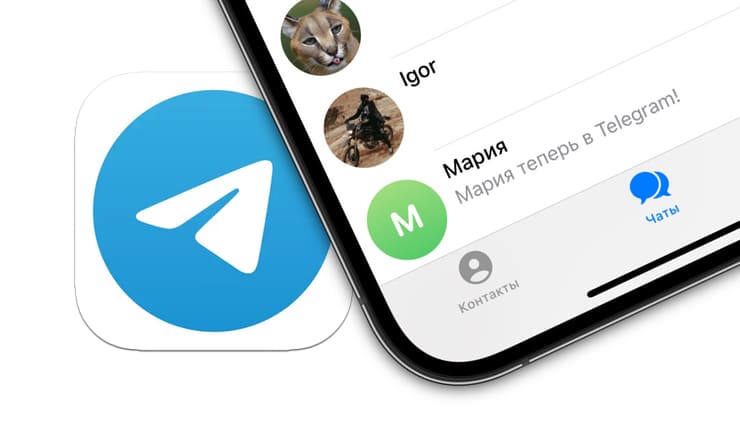«Контакт теперь в Telegram»: как отключить такие уведомления