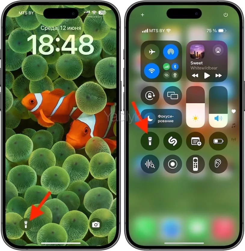 Как включить фонарик на iPhone с iOS 18, управлять его яркостью и шириной луча