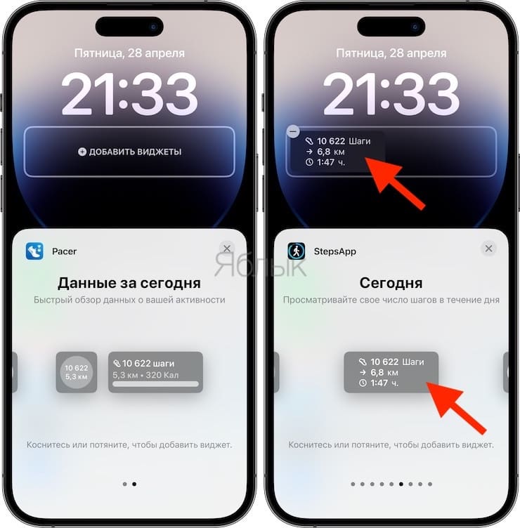 Как настроить виджет шагомера на экране блокировки iPhone?