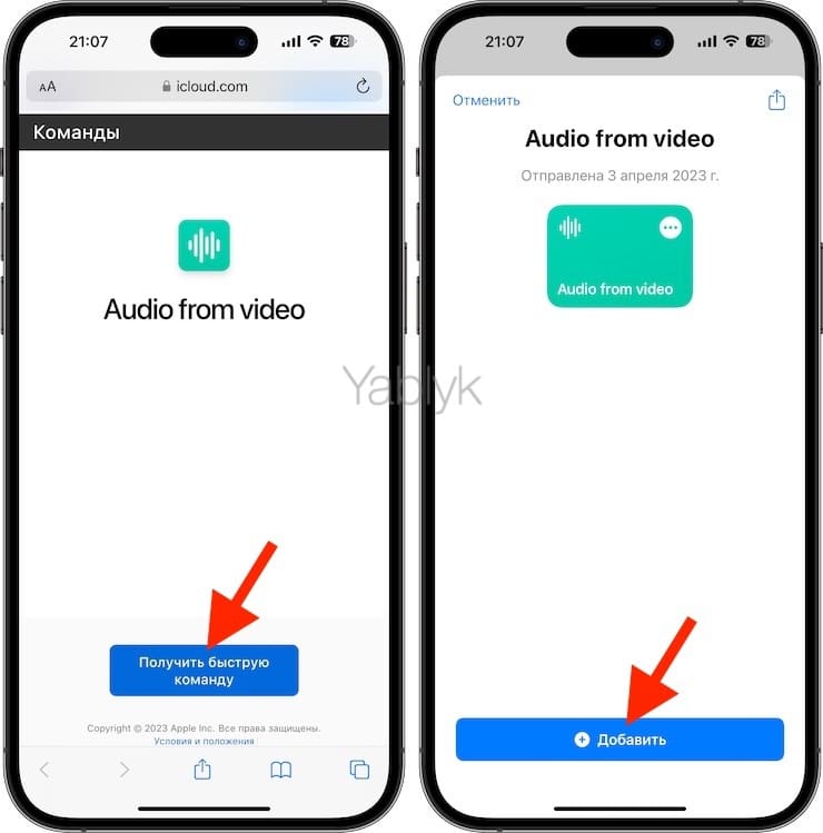 Как достать аудио (mp3 и тд) из видео на Mac, iPhone или iPad