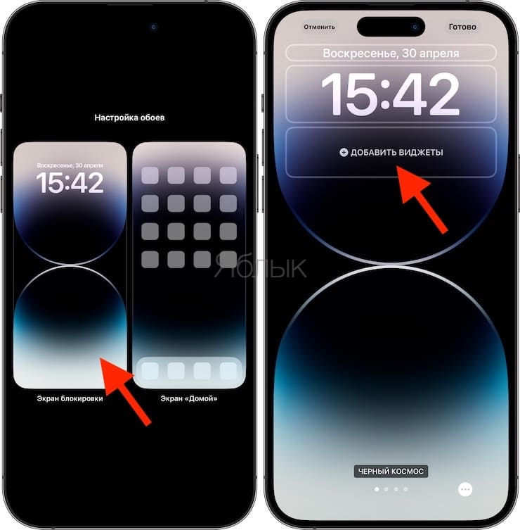 Как настроить виджет шагомера на экране блокировки iPhone?