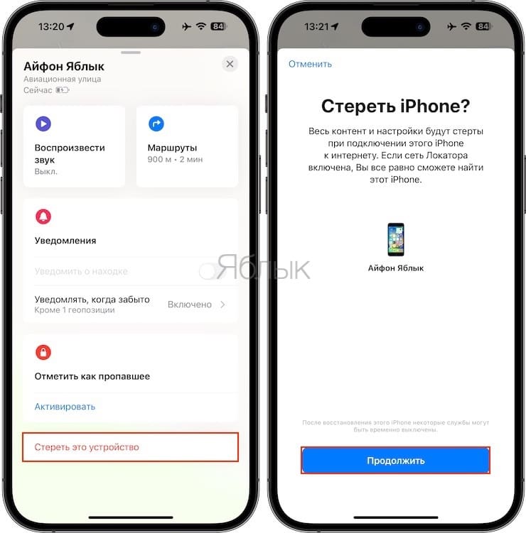Как удаленно отключить функцию Найти iPhone (удалить привязку iCloud)
