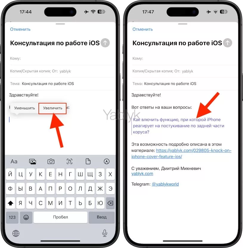 Как вставлять цитаты в определенное место электронного письма на iPhone и iPad?