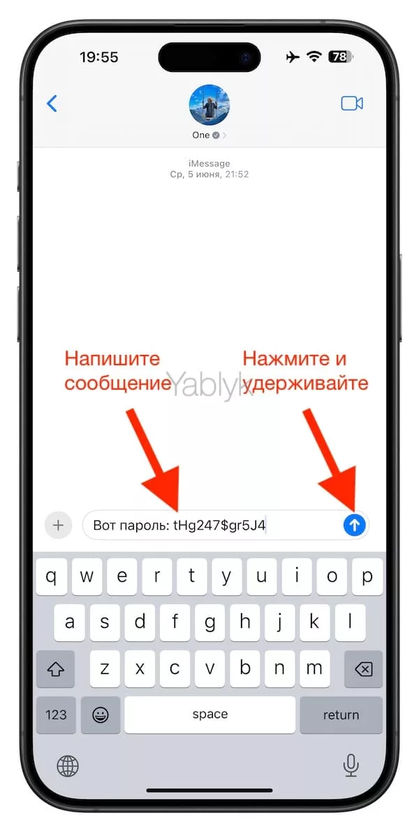 Как отправить сообщение невидимыми чернилами на iPhone или iPad