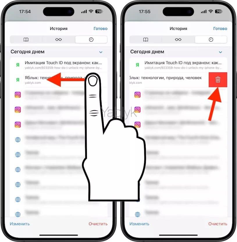 Как удалить историю посещений в Safari на iOS