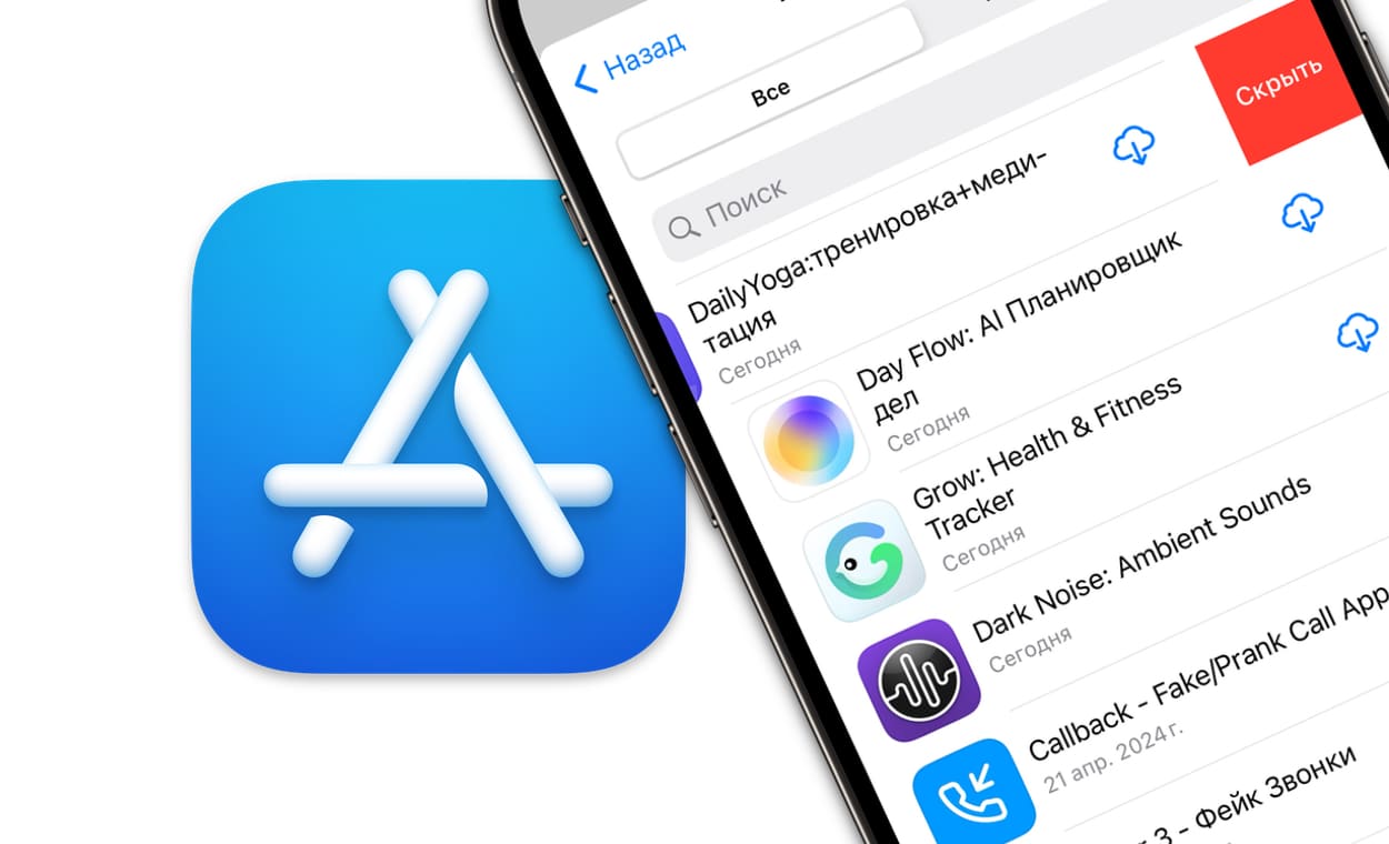 Как выборочно скрывать покупки в App Store на iPhone или iPad