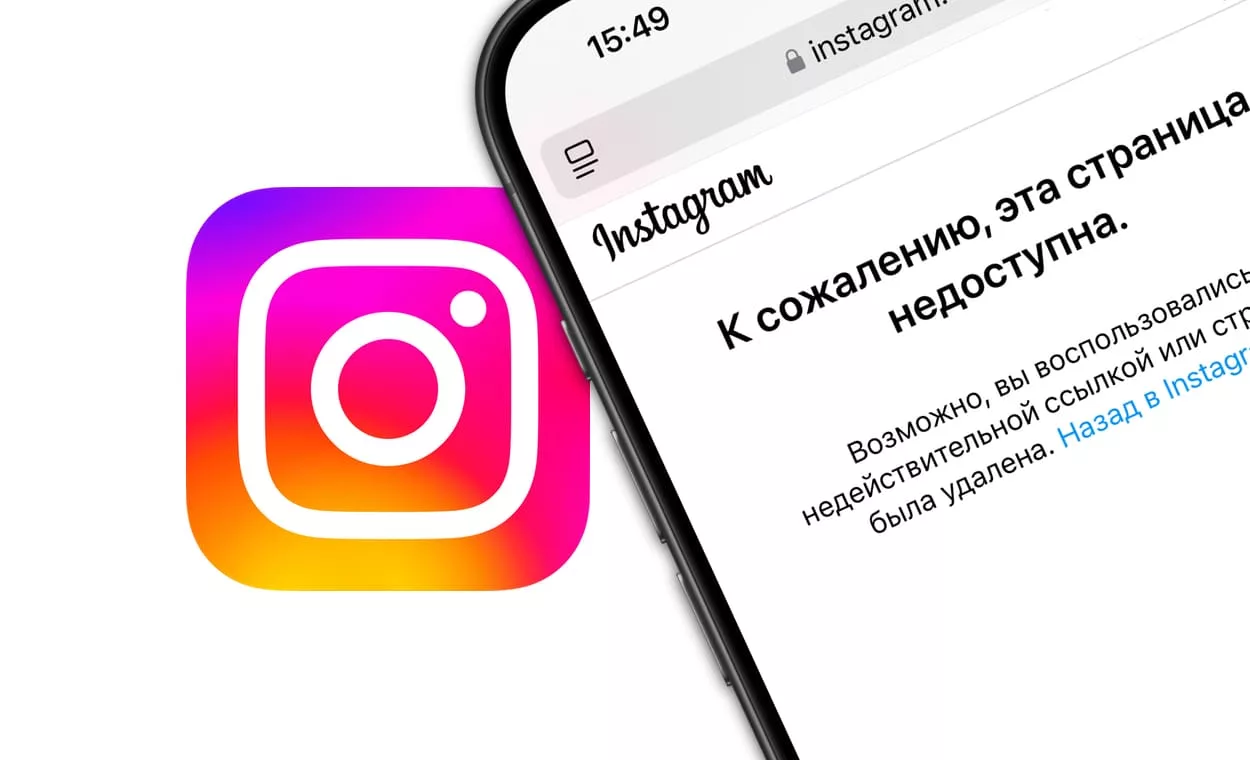 Как временно удалить (заморозить) свой аккаунт в Instagram