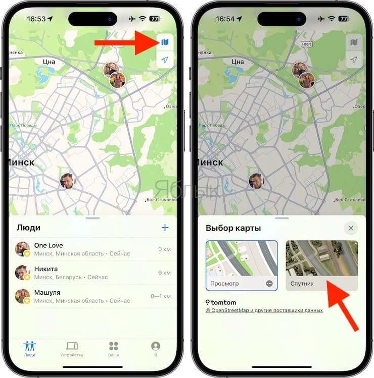 Как «Найти друзей» на iPhone, или как смотреть местонахождение знакомых