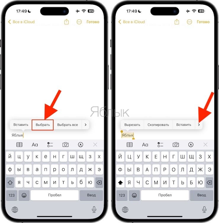 Как поставить символ нижнее подчеркивание «_» на iPhone или iPad