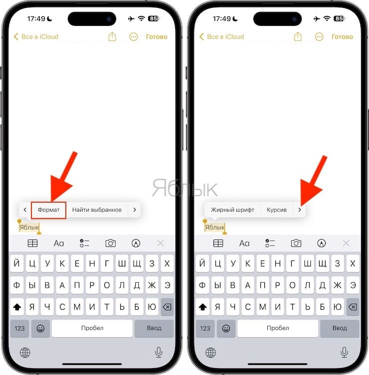 Как поставить символ нижнее подчеркивание «_» на iPhone или iPad