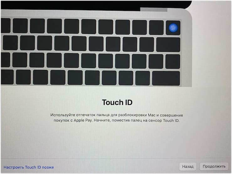 Настройка отпечатка пальца Touch ID при первом включении Mac