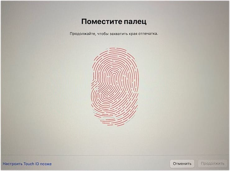 Настройка отпечатка пальца Touch ID при первом включении Mac