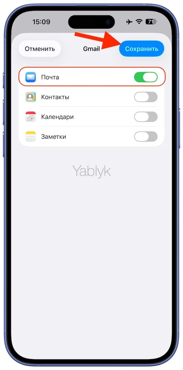 Как настроить почту Gmail на iPhone или iPad