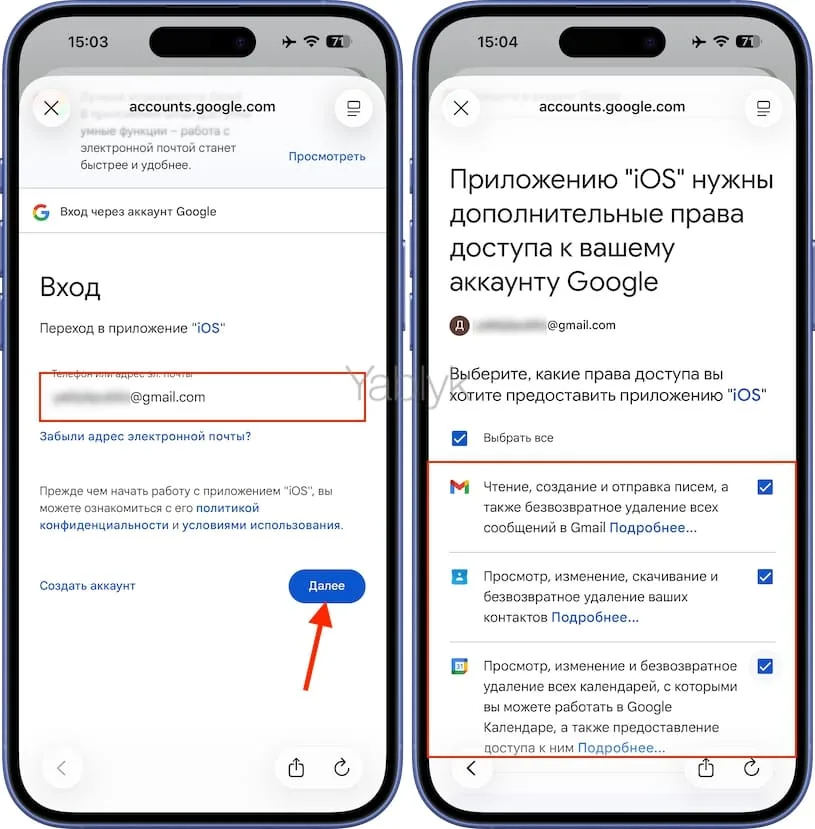 Как настроить почту Gmail на iPhone или iPad