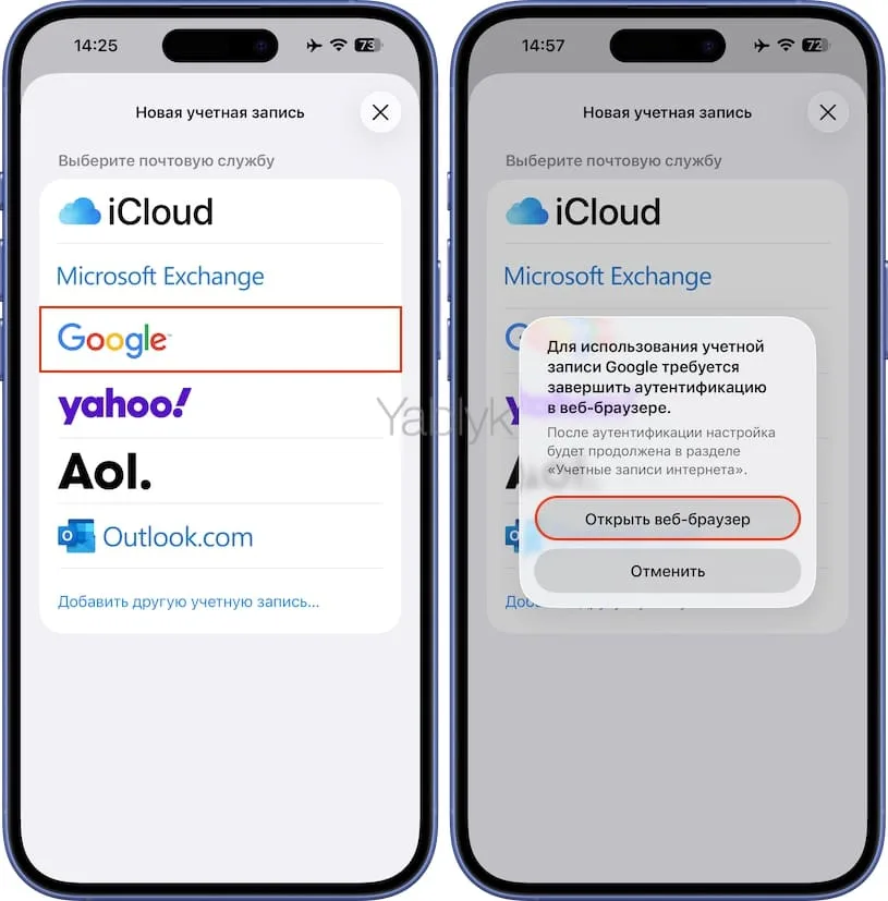 Как настроить почту Gmail на iPhone или iPad