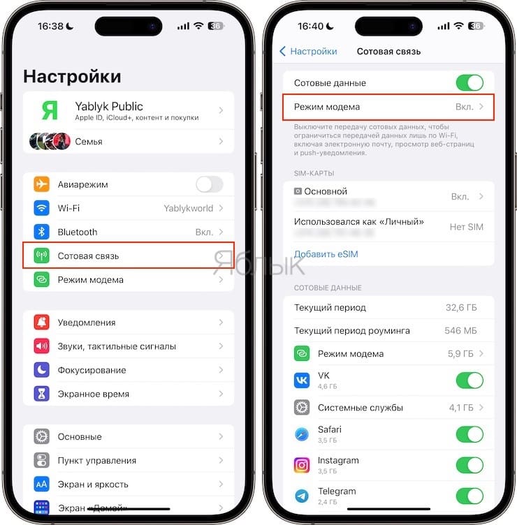 Не работает режим модема на iPhone. Что делать