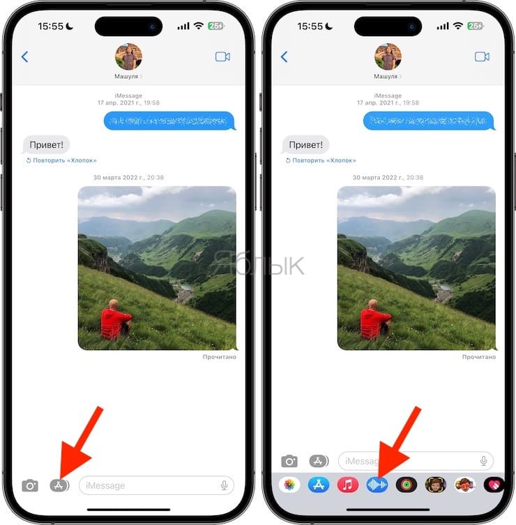 Как отправить голосовое сообщение в iMessage на iPhone