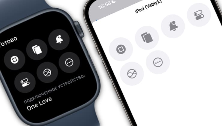 Как управлять iPhone или iPad с помощью другого iPhone или Apple Watch