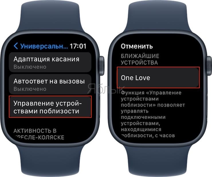 Как управлять своим iPad или другим iPhone с помощью Apple Watch