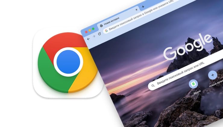 Как изменять и настраивать внешний вид Google Chrome