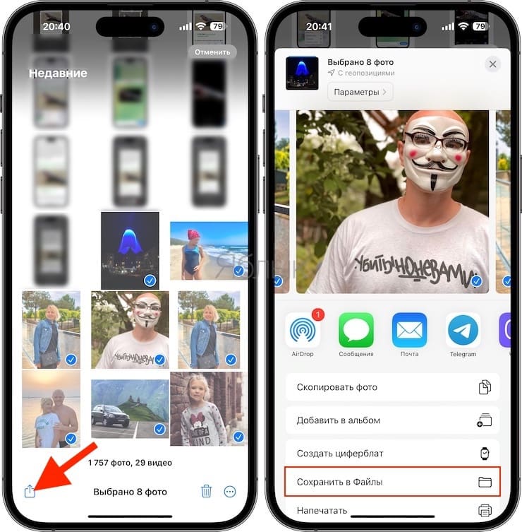 Как удалить фон и извлечь основной объект из одной или нескольких фотографий на iPhone