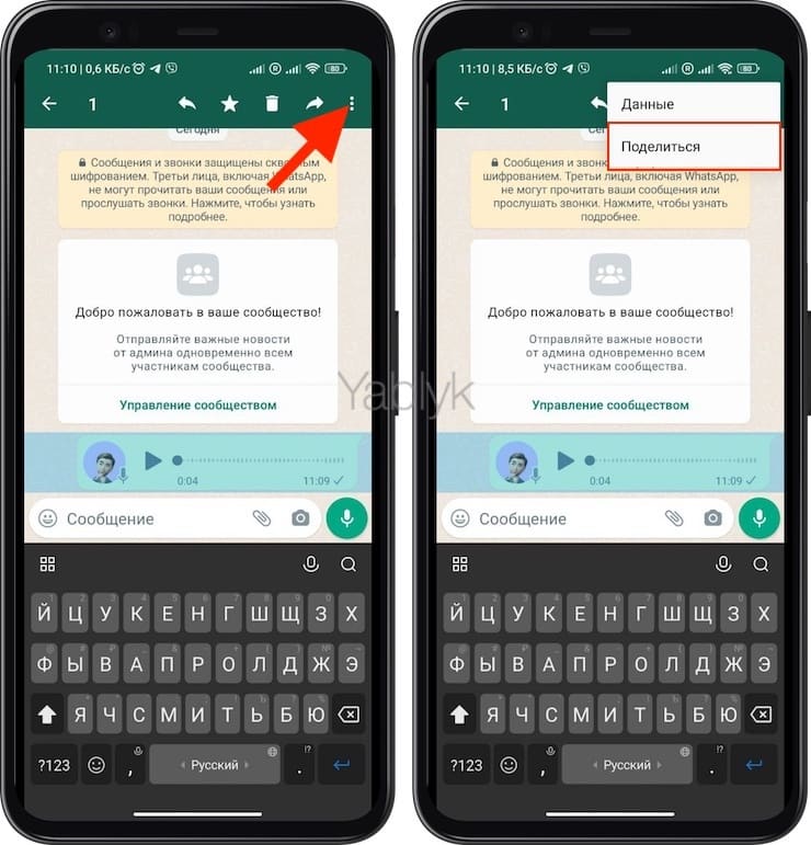 Как сохранить голосовое сообщение в файл на Android?