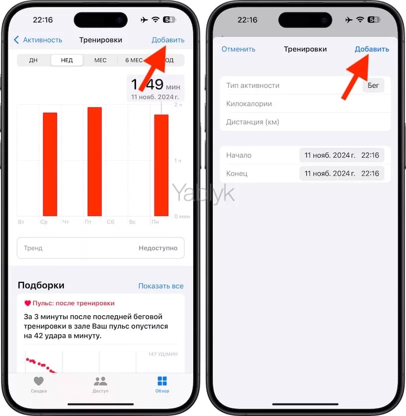 Как вручную добавить пропущенную тренировку в приложение «Фитнес» на iPhone