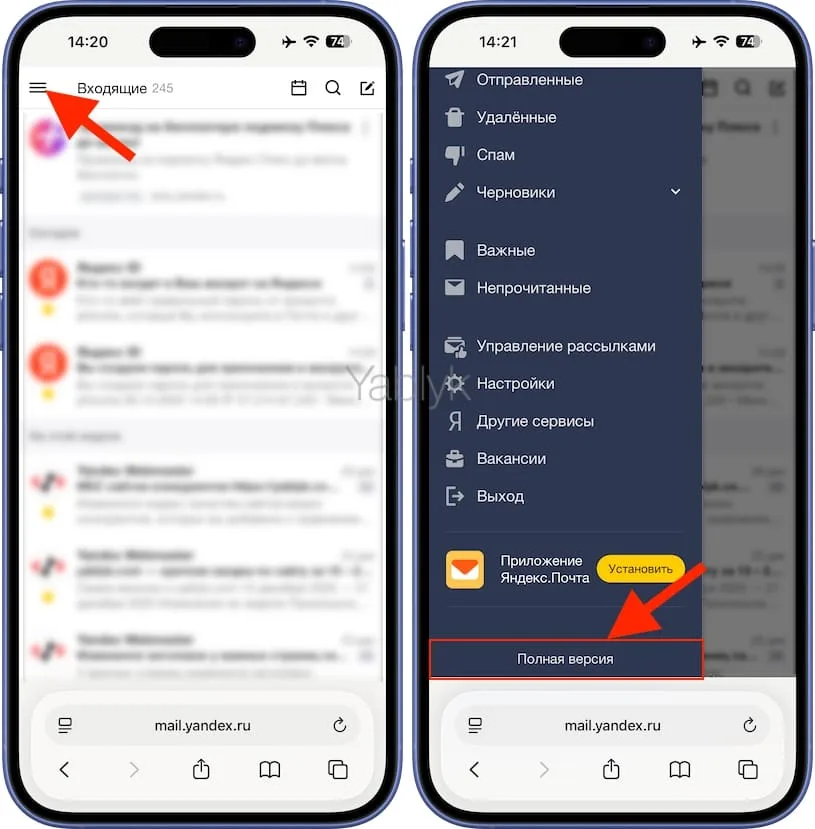 Как добавить Яндекс почту в iPhone или iPad