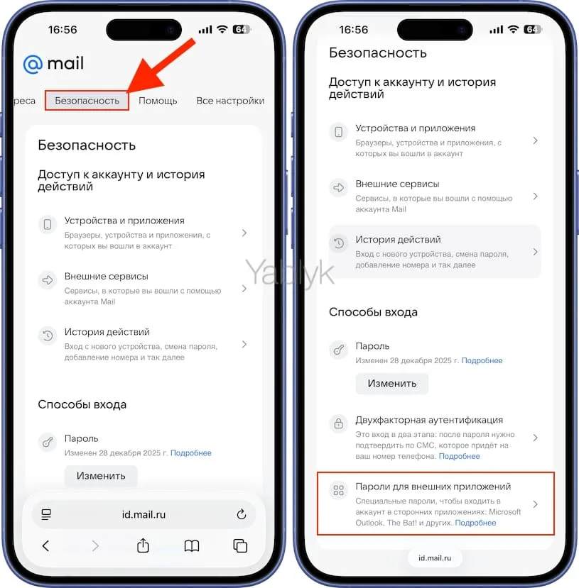 Как настроить почту Mail.ru на iPhone или iPad