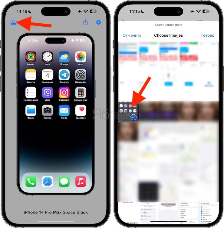 Как создать скриншоты с шаблоном рамки iPhone, iPad, Mac и Apple Watch