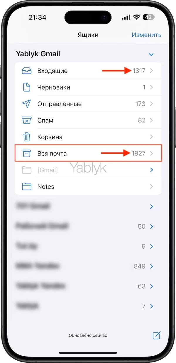 Как найти письма в «Архиве» Gmail на iPhone или iPad