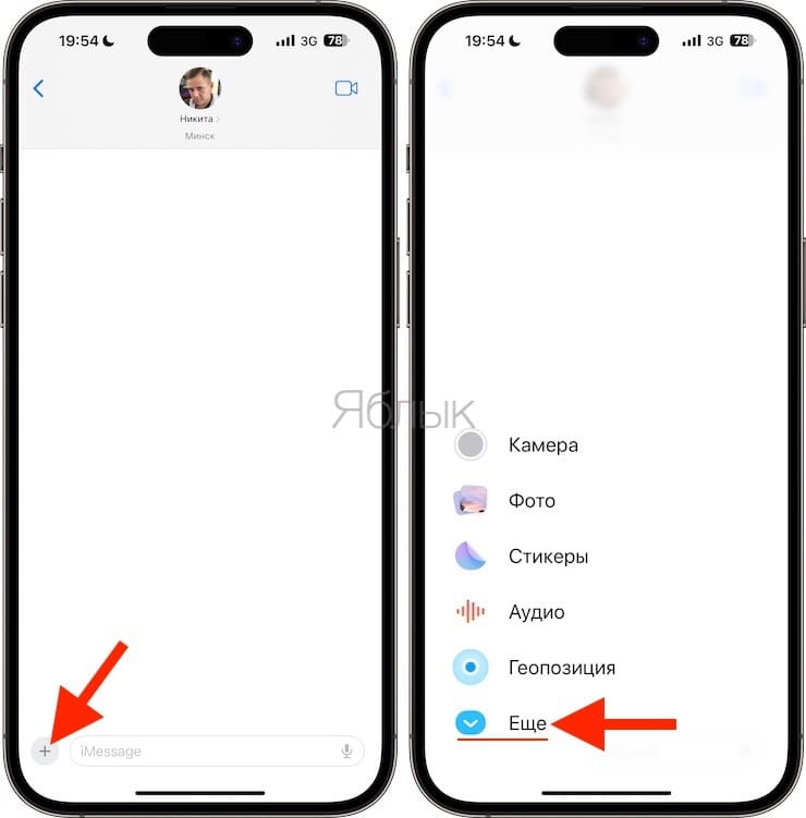 «На связи» (Check In) в iMessage на iOS 17, или как отслеживать перемещение друзей