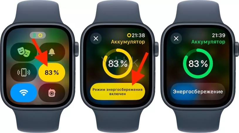 Режим энергосбережения на Apple Watch