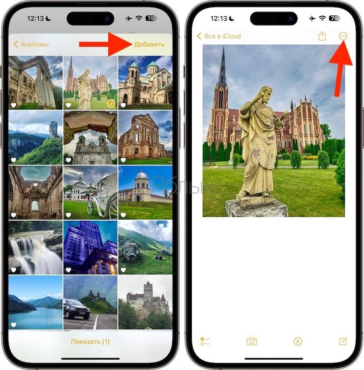 Как спрятать фото на iPhone или iPad в приложении Заметки и защитить паролем
