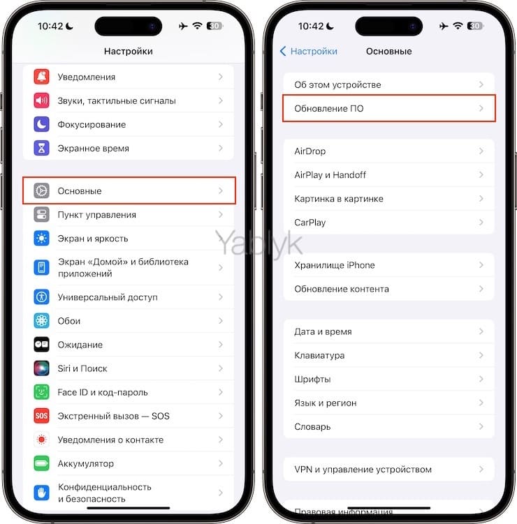 17 ios можно установить