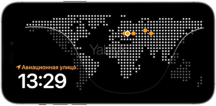 Как включить и настроить функцию Ожидание в iOS (iPhone в качестве красивых прикроватных часов)