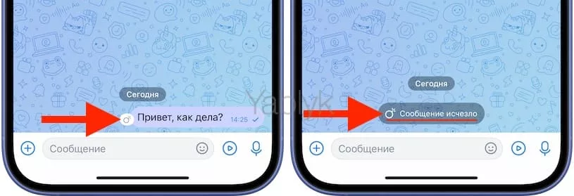 Как отправлять исчезающие или тихие сообщения Вконтакте?