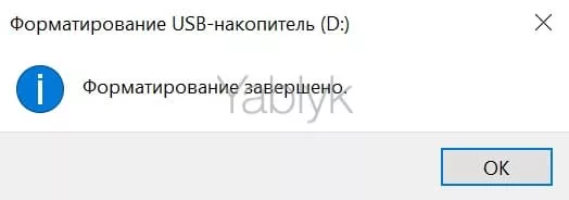 Как отформатировать USB-флешку (SSD-накопитель) в ОС Windows?