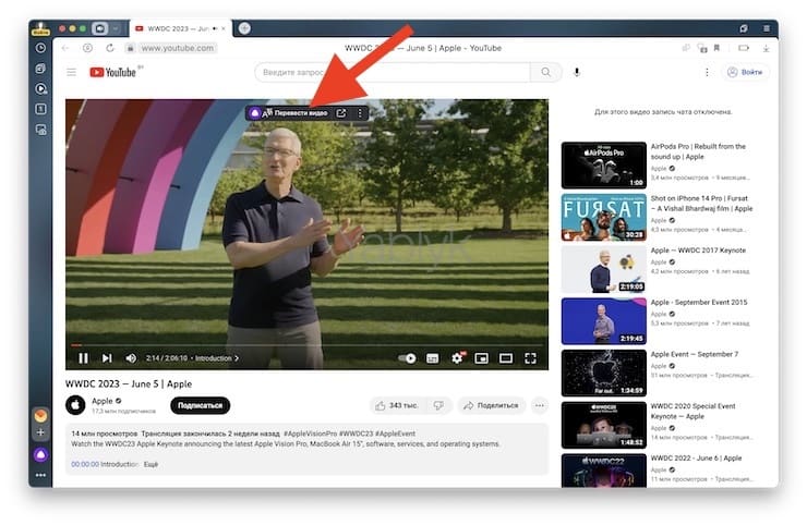 Перевод видео на русский язык в реальном времени от Яндекса: как включить и пользоваться