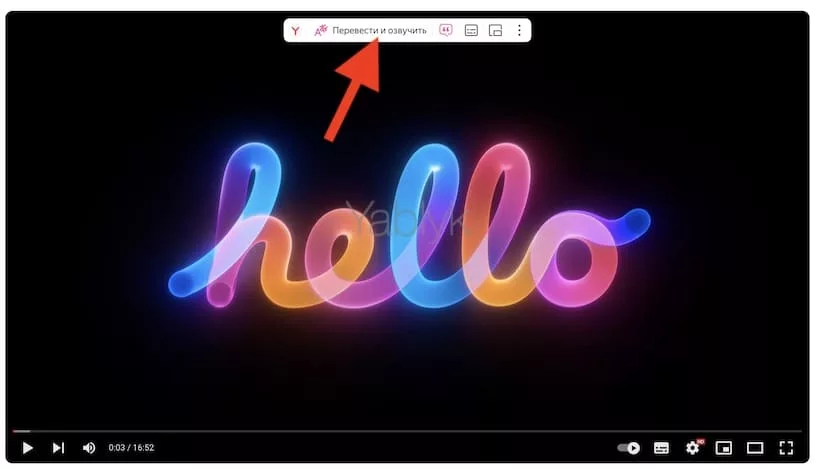 Перевод видео на русский язык в Яндекс Браузере