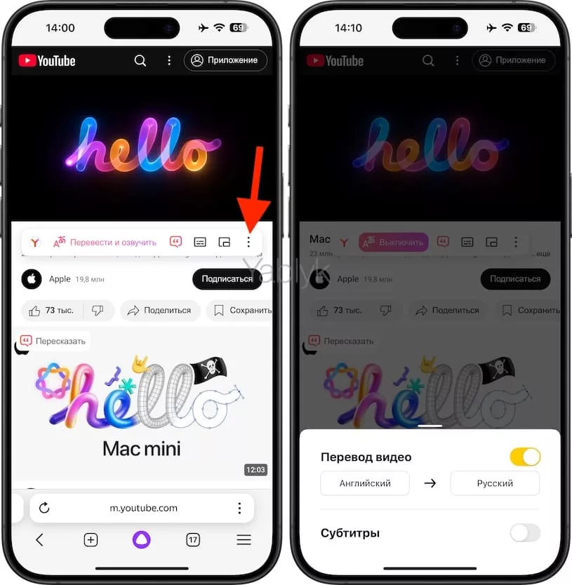 Перевод видео на русский язык в Яндекс Браузере