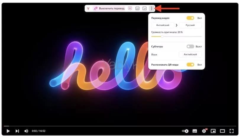 Перевод видео на русский язык в Яндекс Браузере