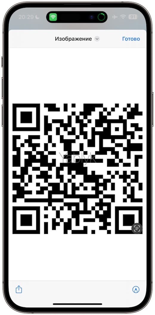 QR-код от Вай Фай (Wi-Fi): как сделать на Айфоне, Android или компьютере