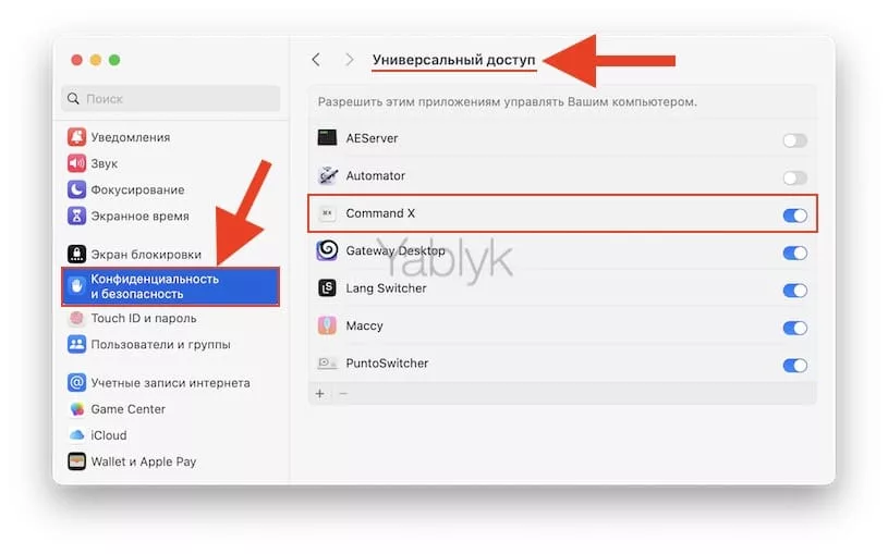 Как вырезать файлы и папки в macOS используя Command (⌘) + X?